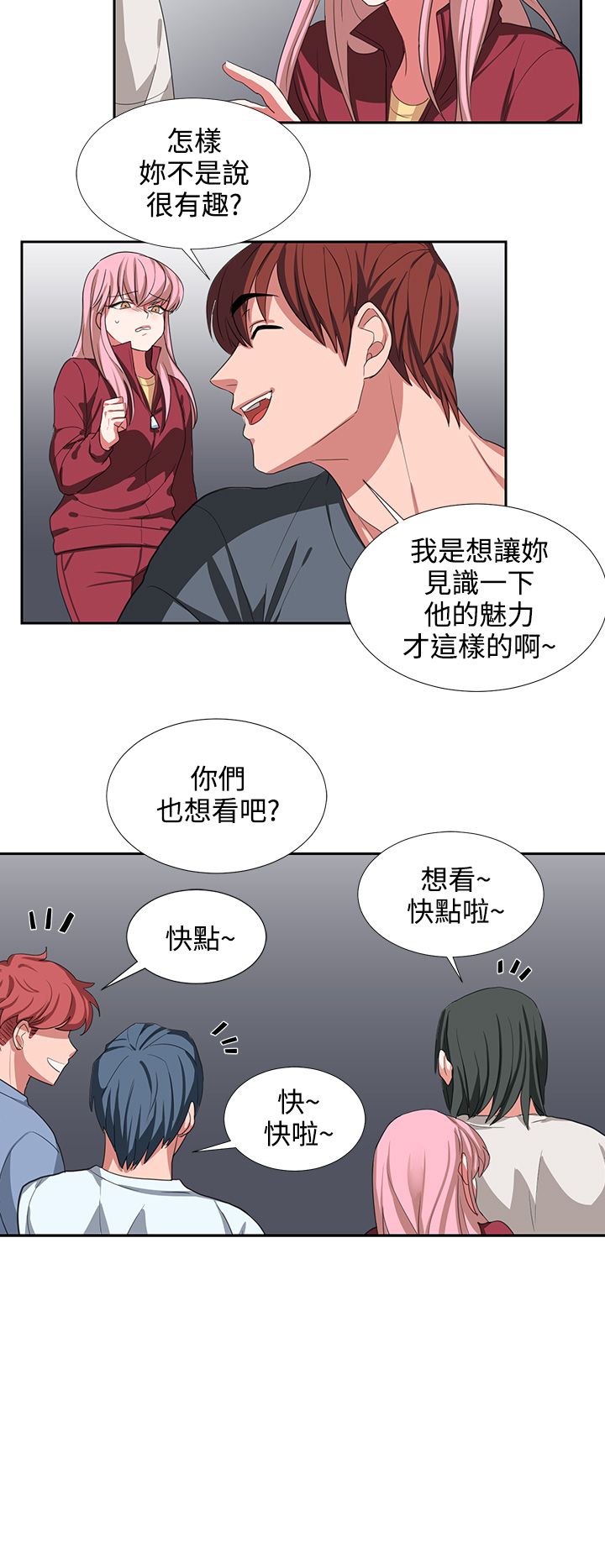 中文韩漫 奴家思想 Ch.0-15 - Page 66