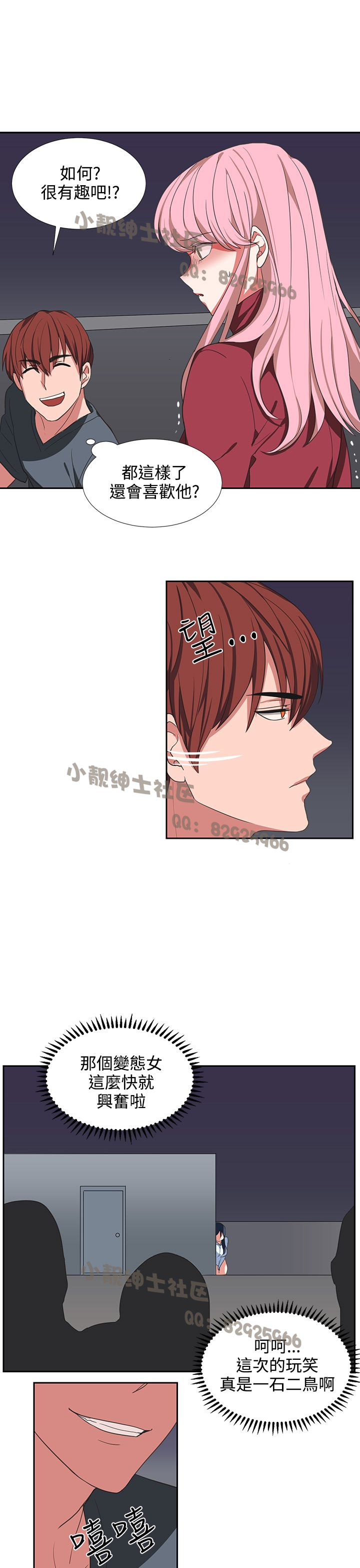 中文韩漫 奴家思想 Ch.0-15 - Page 75