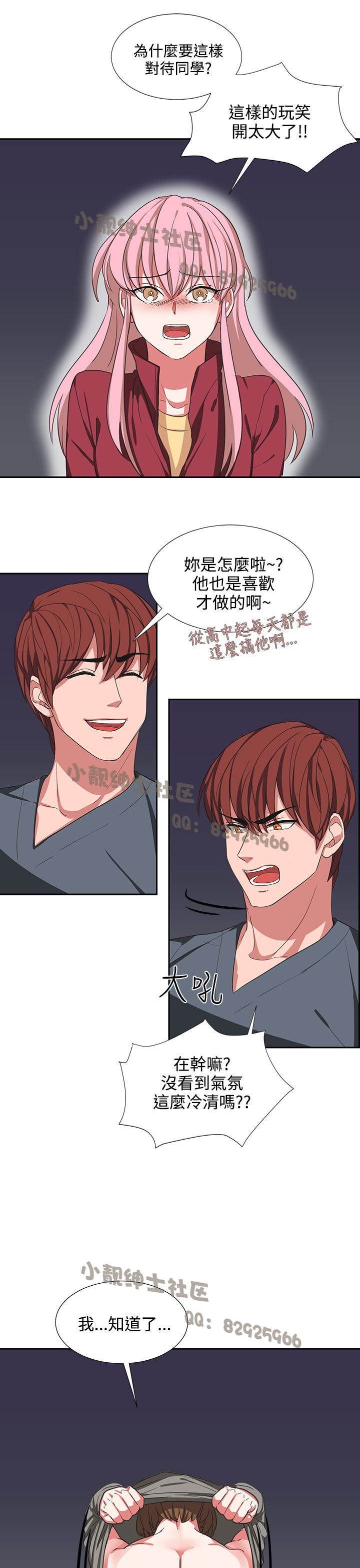 中文韩漫 奴家思想 Ch.0-15 - Page 77