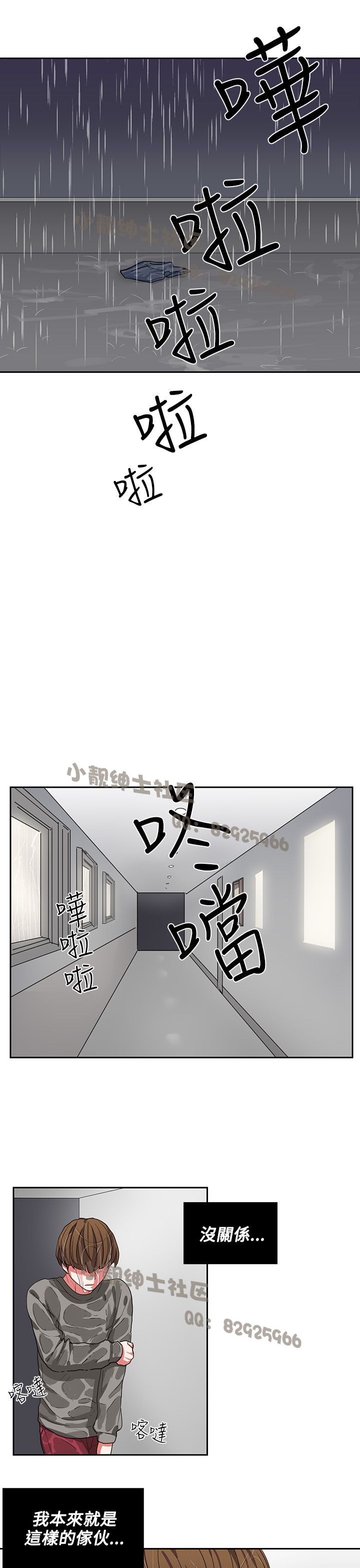中文韩漫 奴家思想 Ch.0-15 - Page 85