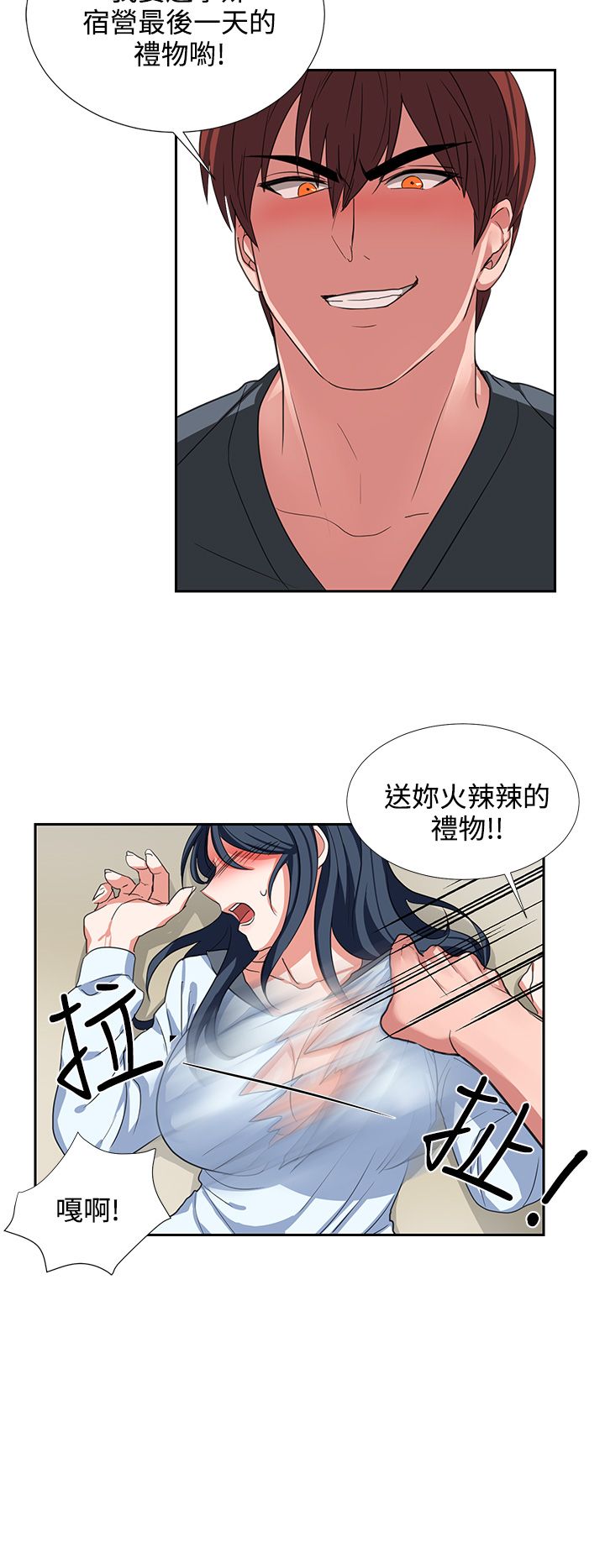中文韩漫 奴家思想 Ch.0-15 - Page 92