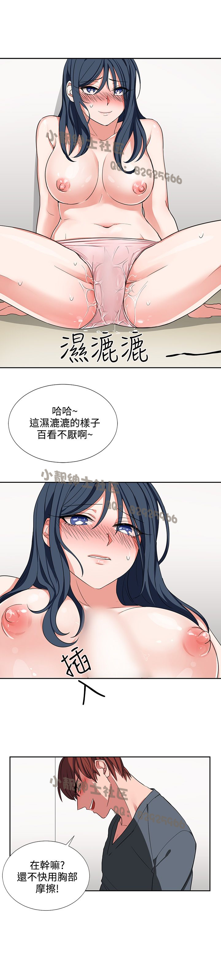中文韩漫 奴家思想 Ch.0-15 - Page 93