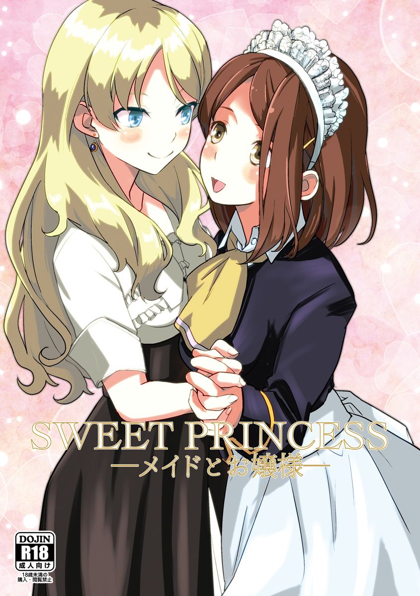 SWEET PRINCESS - Page 1