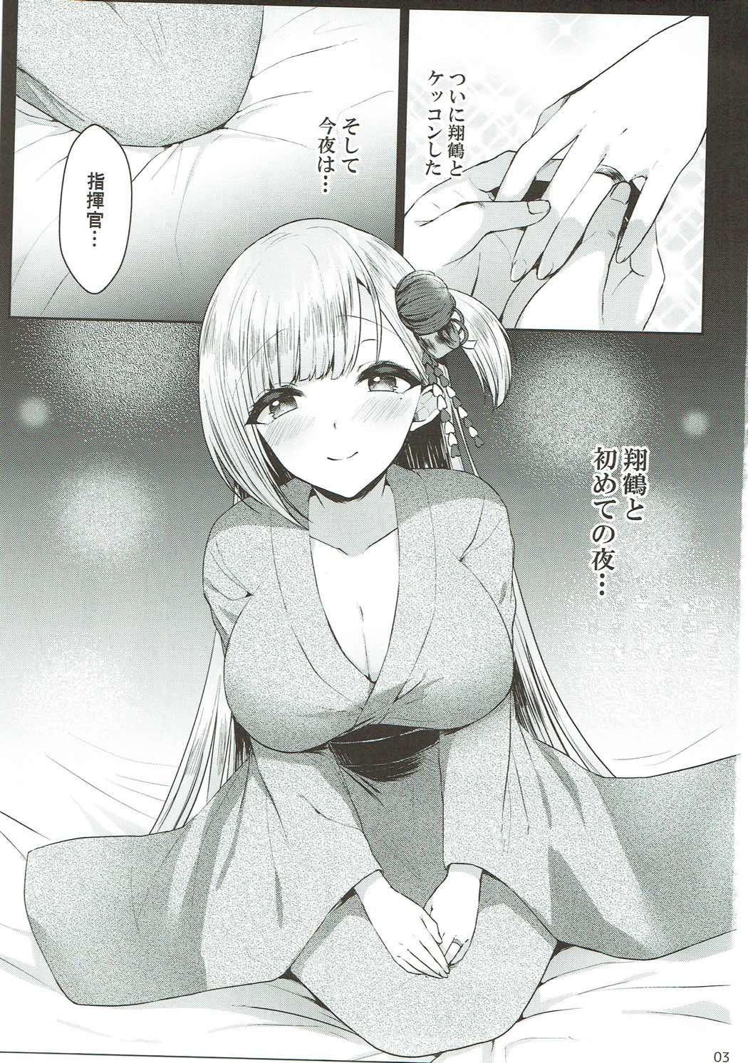 Shoukaku Shoya - Page 2