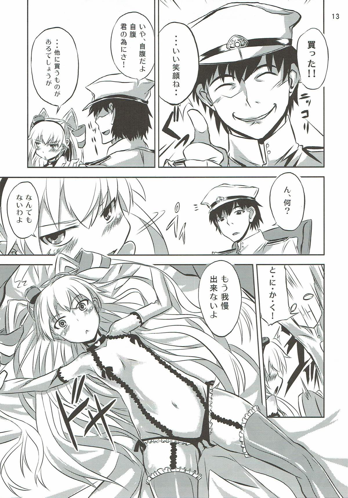 Ama Amatsukaze - Page 14