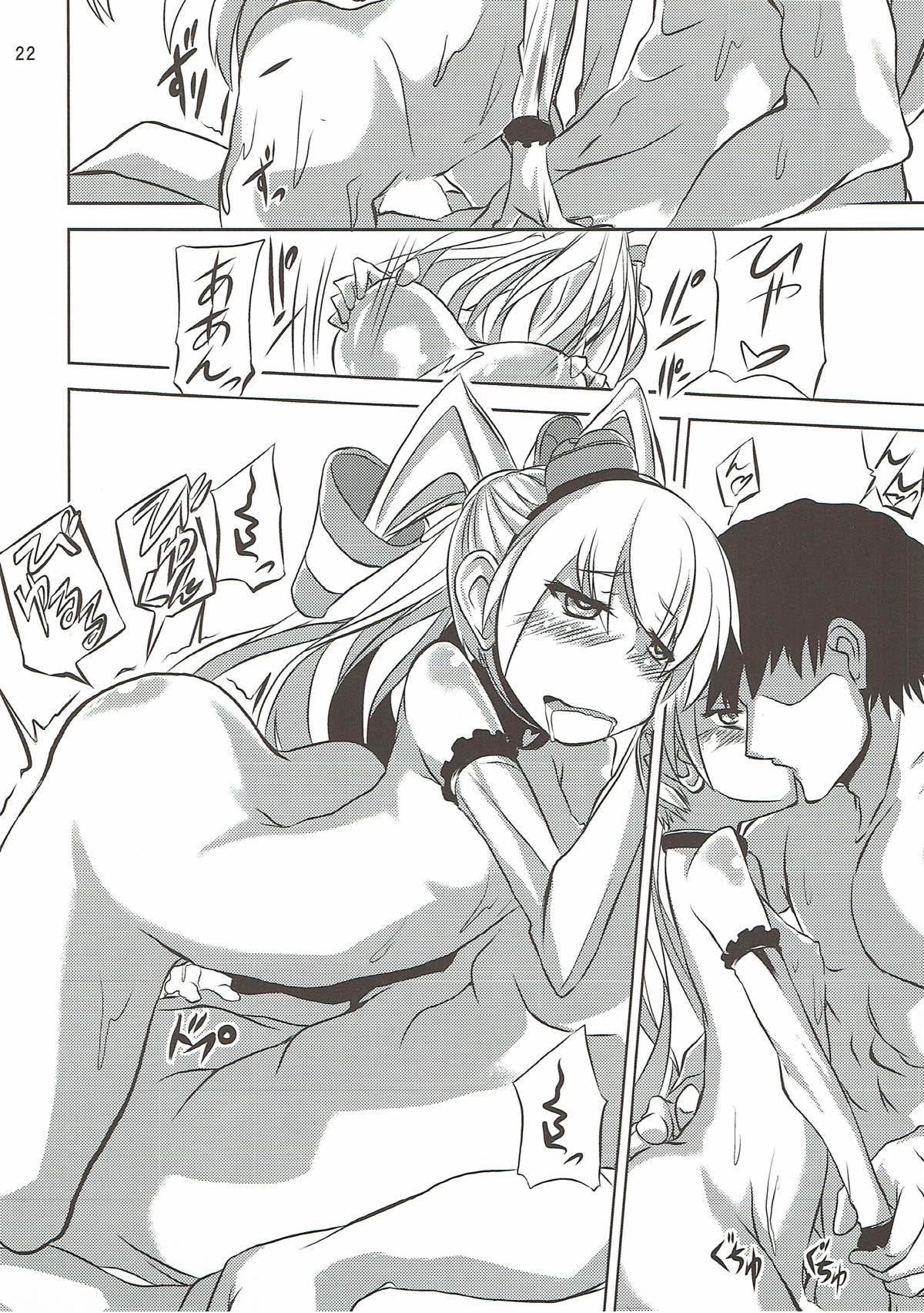 Ama Amatsukaze - Page 23