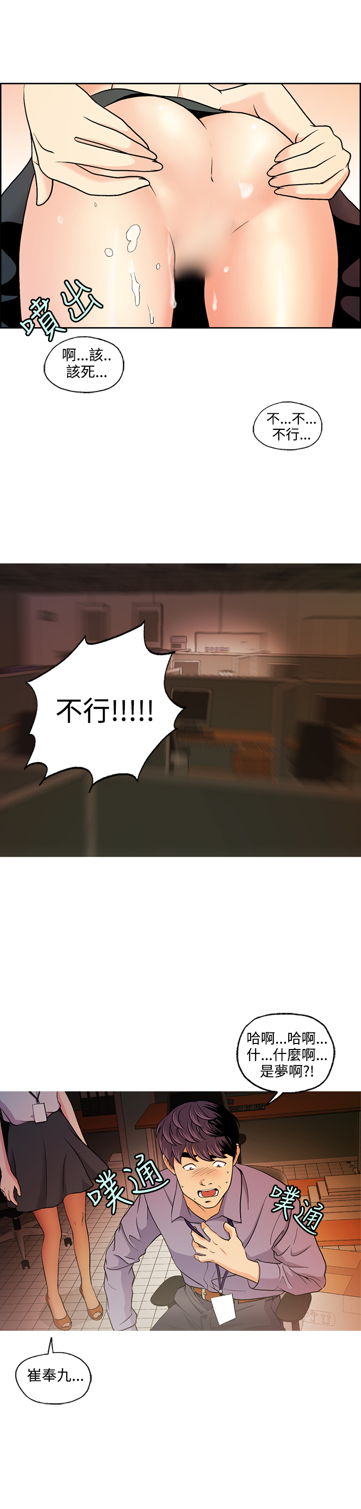 淫stagram Ch.6 [Chinese]中文 - Page 18