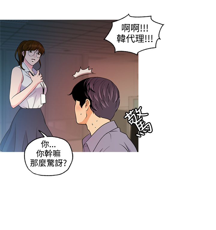 淫stagram Ch.6 [Chinese]中文 - Page 19