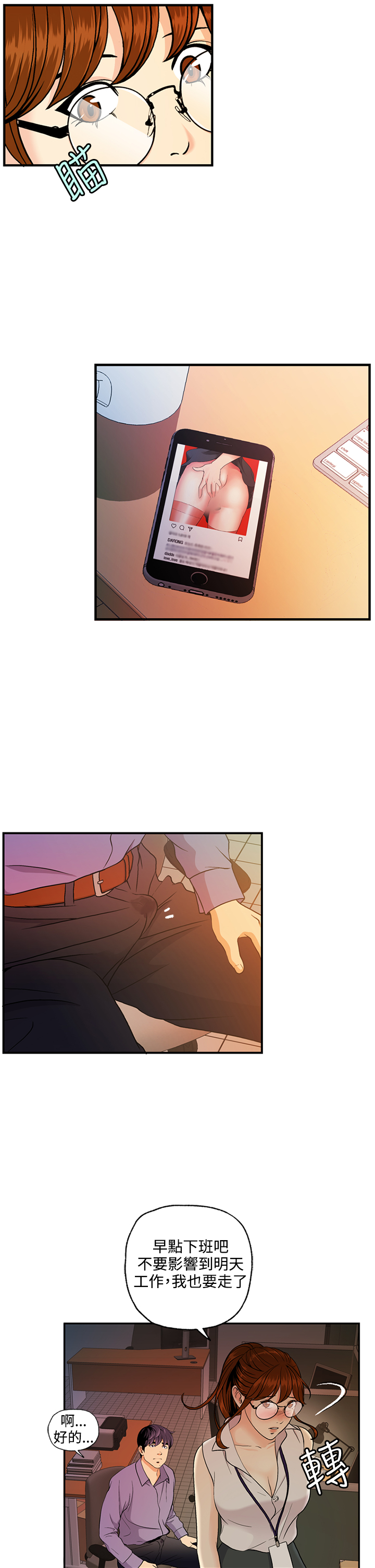 淫stagram Ch.6 [Chinese]中文 - Page 20