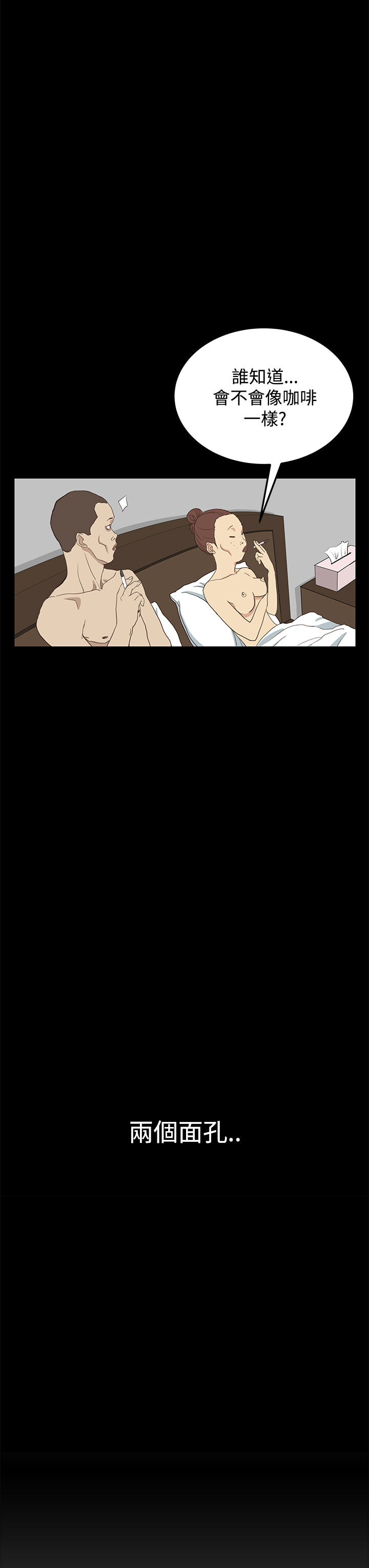 Si-Eun 诗恩 Ch.1~9 - Page 180