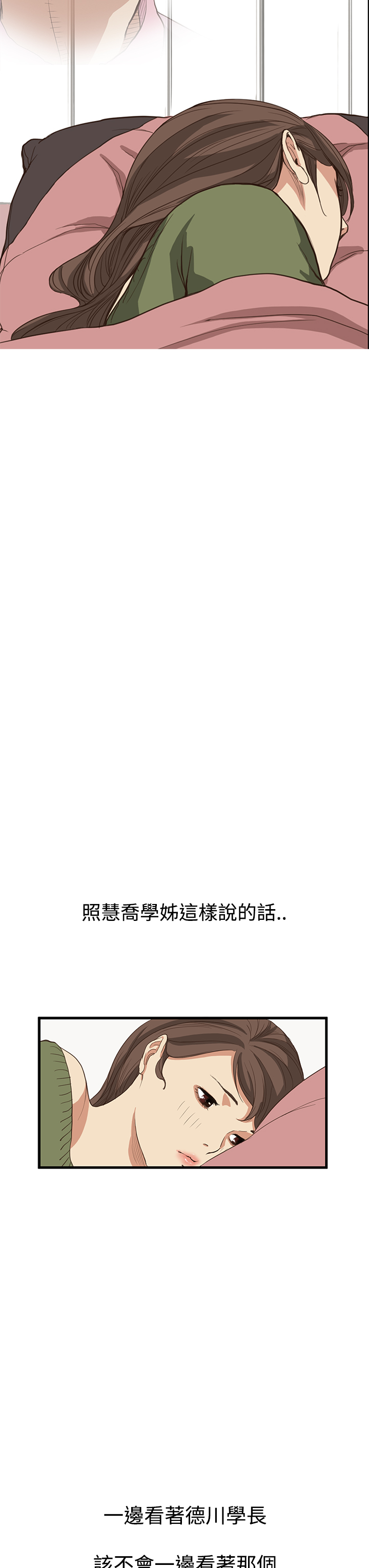 Si-Eun 诗恩 Ch.1~9 - Page 185