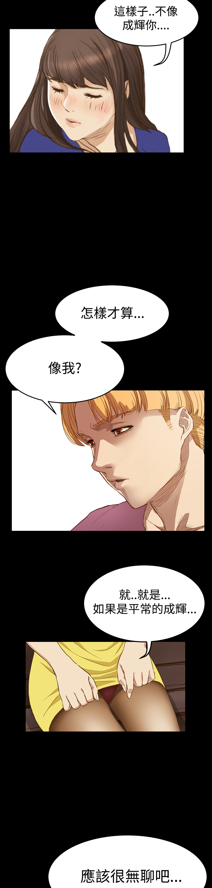 Si-Eun 诗恩 Ch.1~9 - Page 208