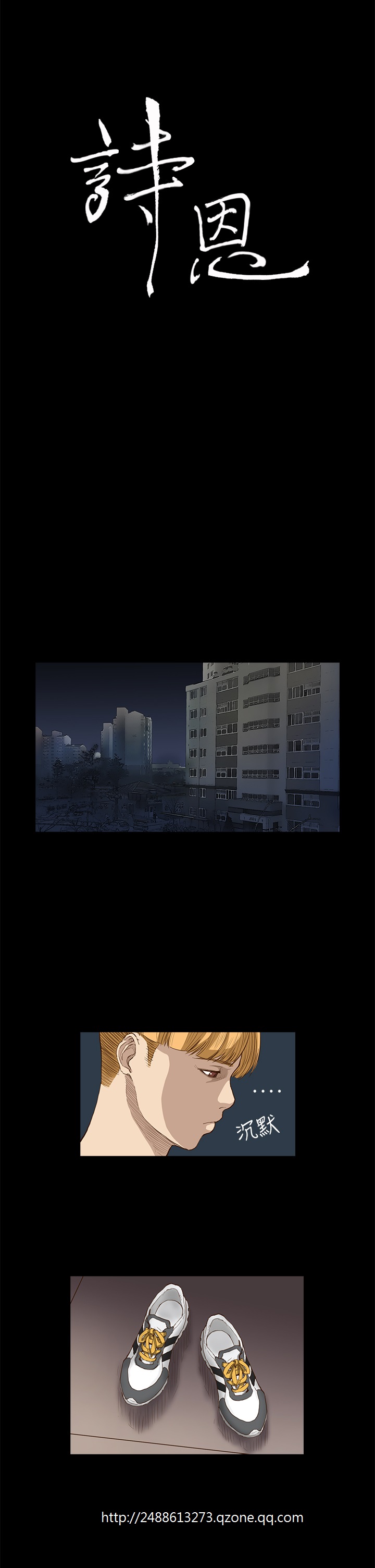 Si-Eun 诗恩 Ch.1~9 - Page 213