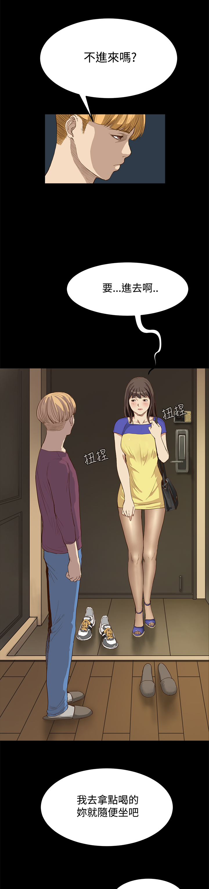 Si-Eun 诗恩 Ch.1~9 - Page 214