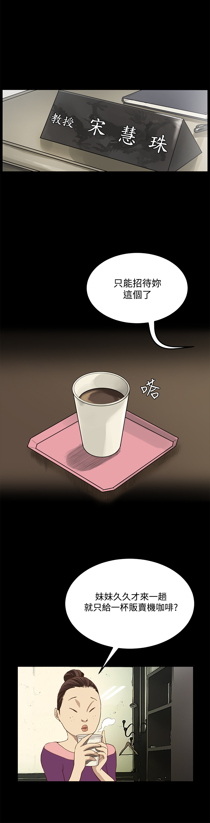 Si-Eun 诗恩 Ch.1~9 - Page 216