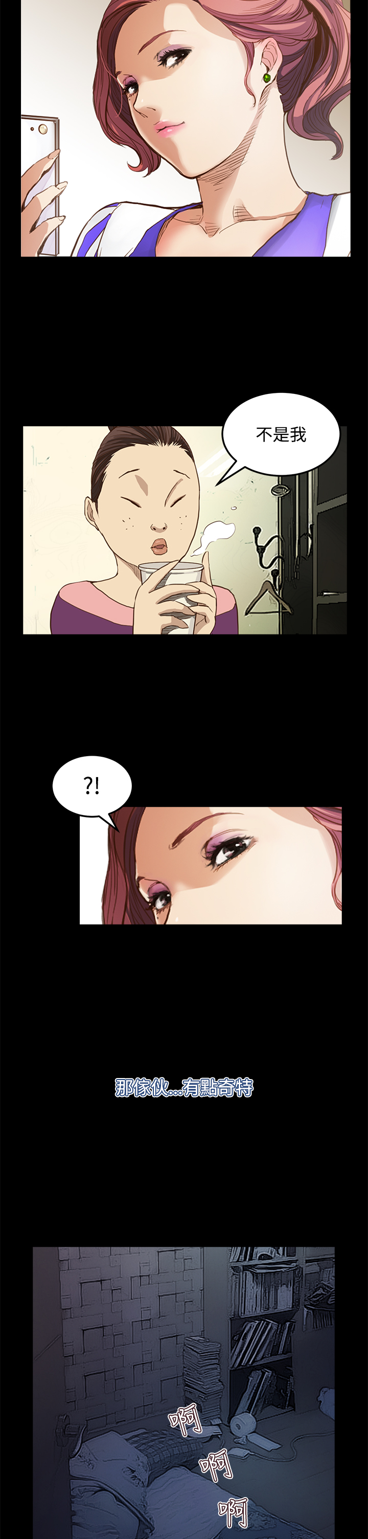 Si-Eun 诗恩 Ch.1~9 - Page 218