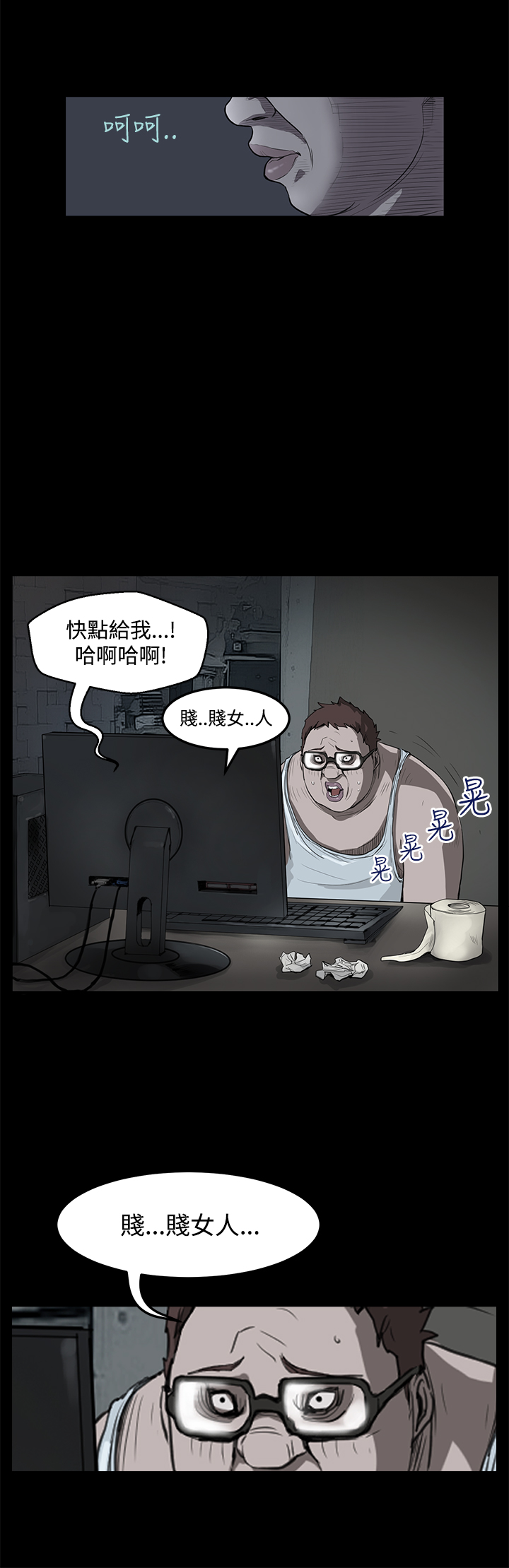 Si-Eun 诗恩 Ch.1~9 - Page 221