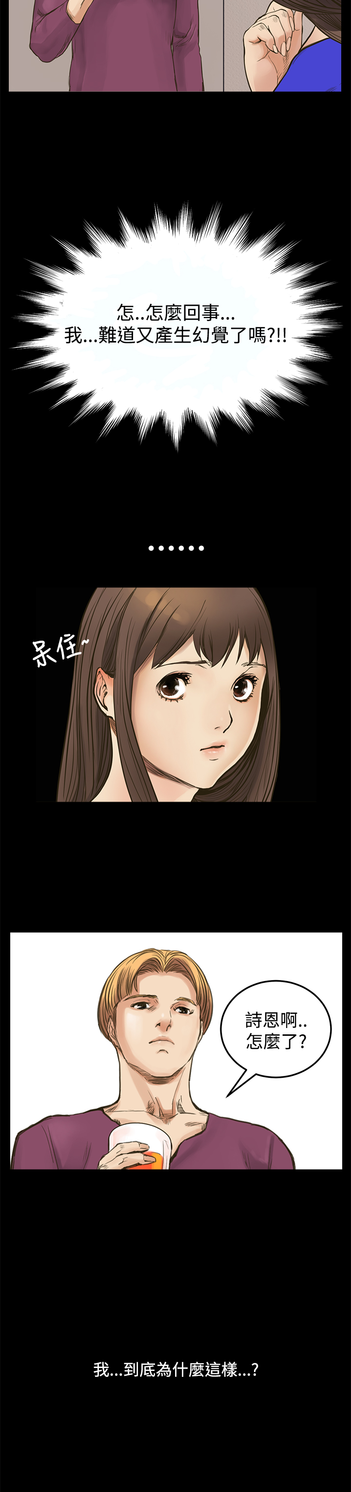 Si-Eun 诗恩 Ch.1~9 - Page 231