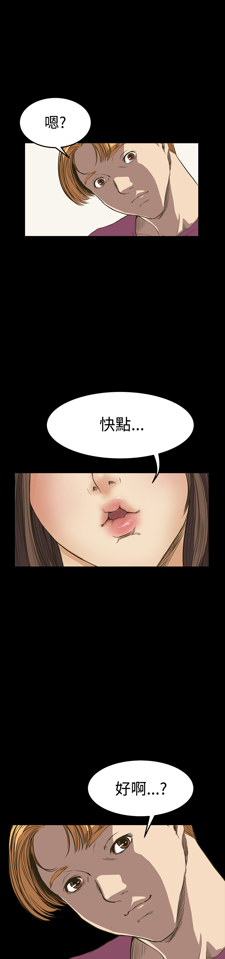Si-Eun 诗恩 Ch.1~9 - Page 239