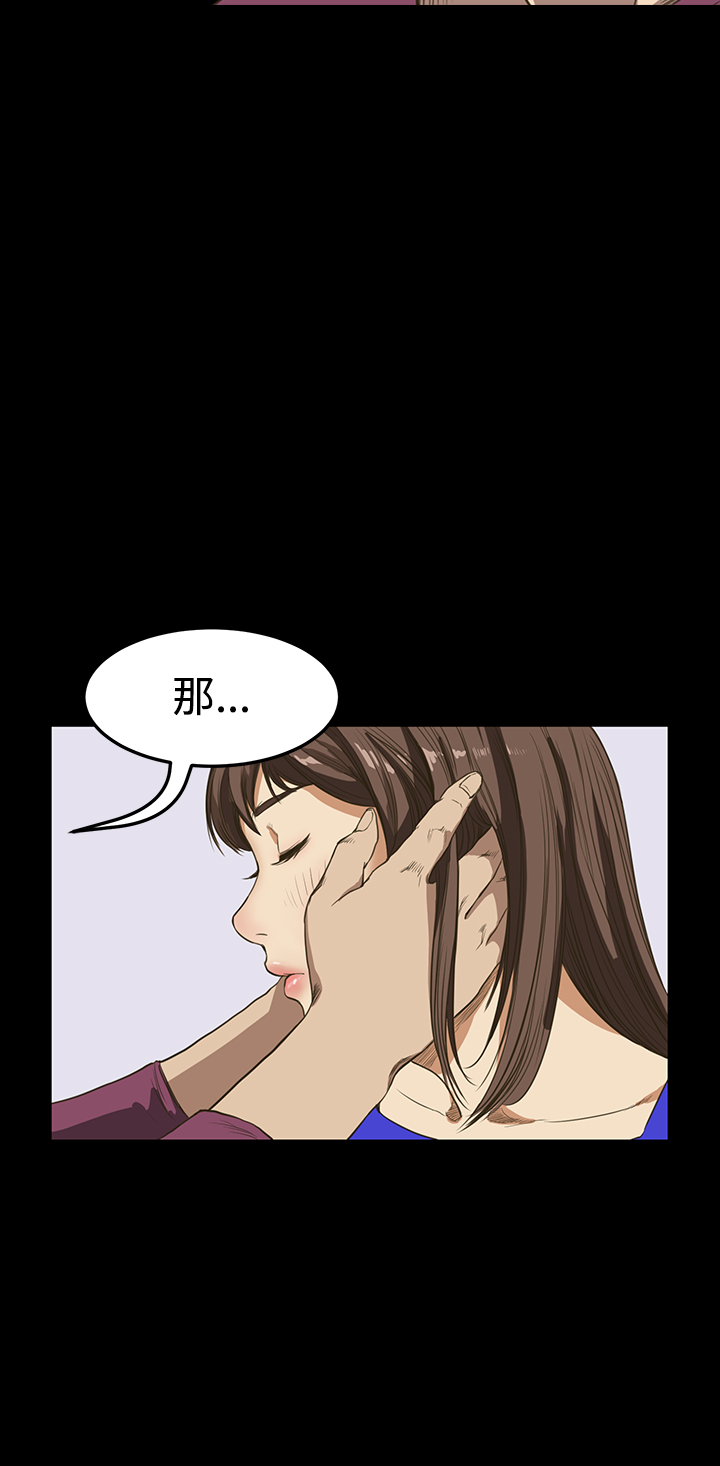 Si-Eun 诗恩 Ch.1~9 - Page 240