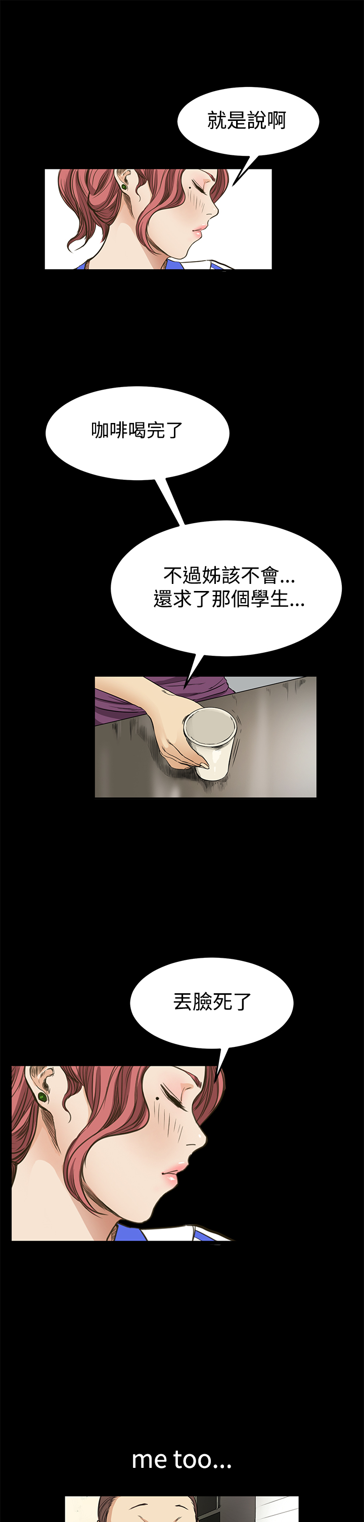 Si-Eun 诗恩 Ch.1~9 - Page 249