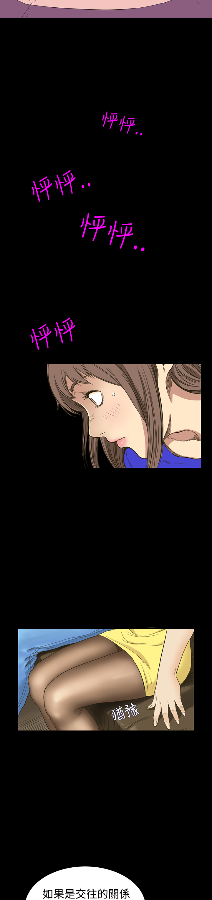 Si-Eun 诗恩 Ch.1~9 - Page 251