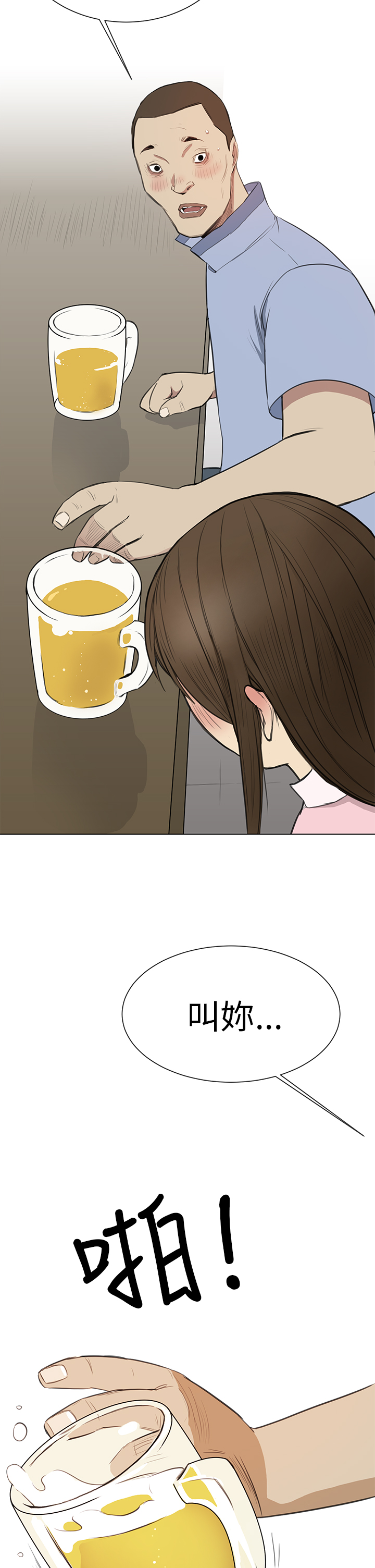 Si-Eun 诗恩 Ch.1~9 - Page 35