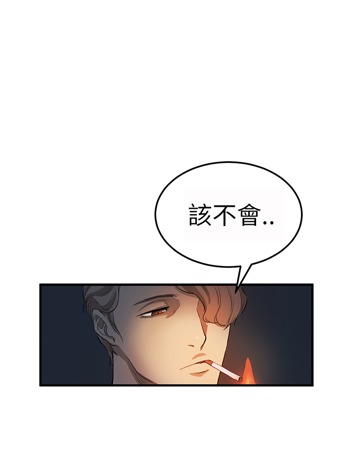 Si-Eun 诗恩 Ch.1~9 - Page 66