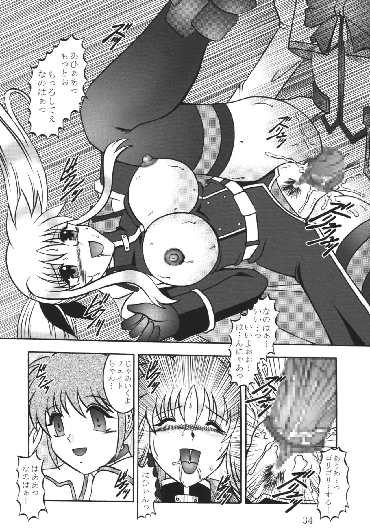 Star Light EXTINCTION - Page 34
