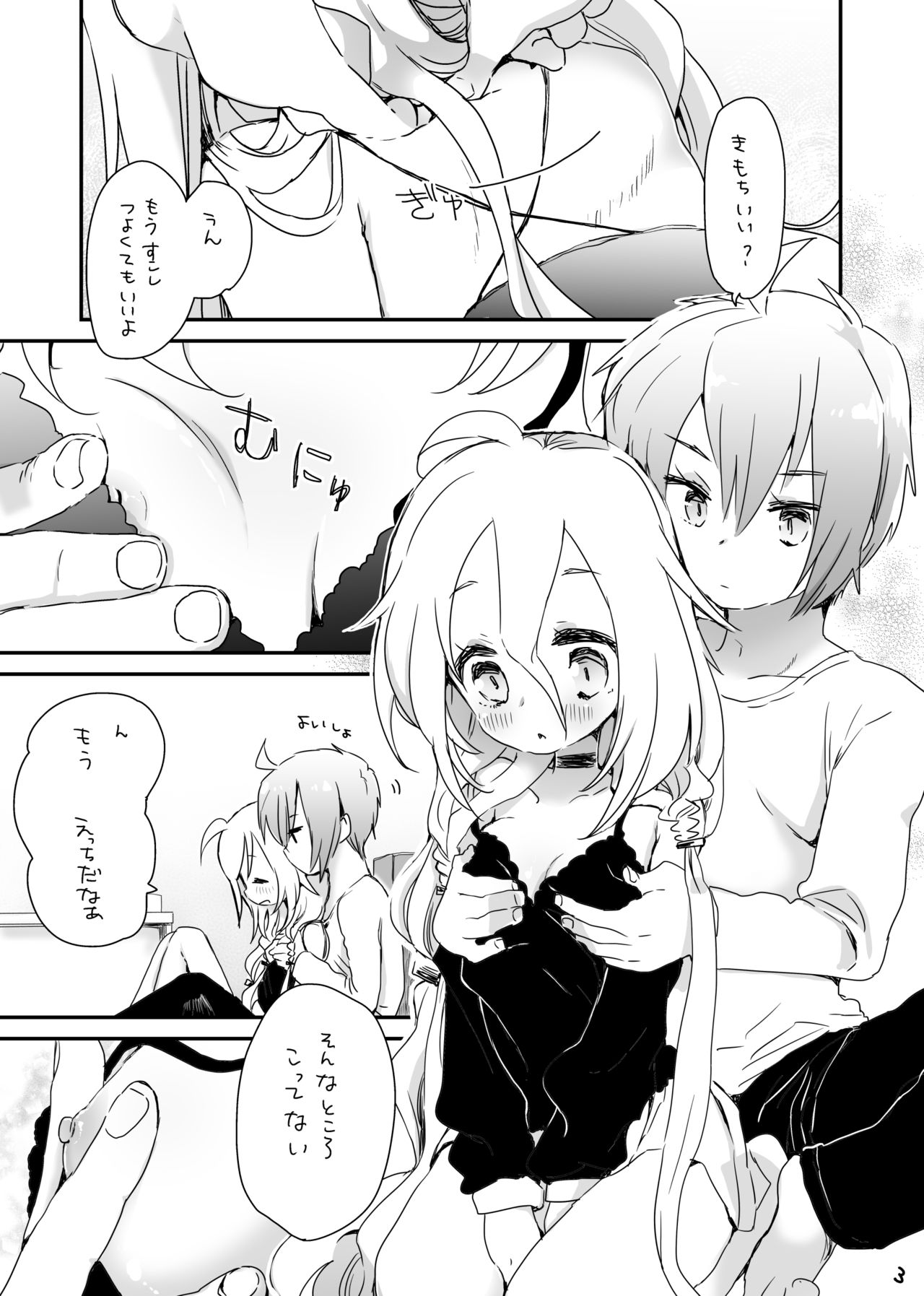 うさぎのうたげのこと - Page 11