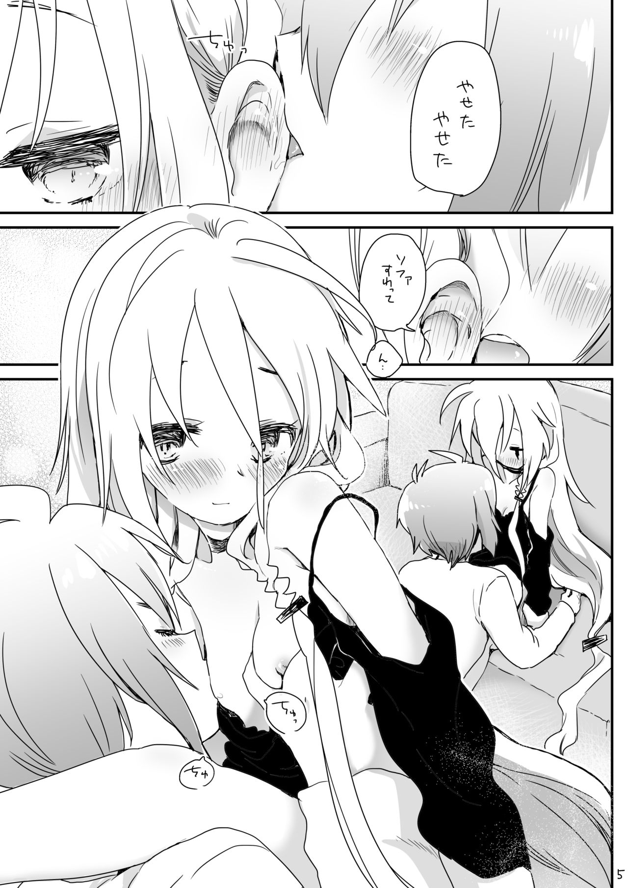 うさぎのうたげのこと - Page 13