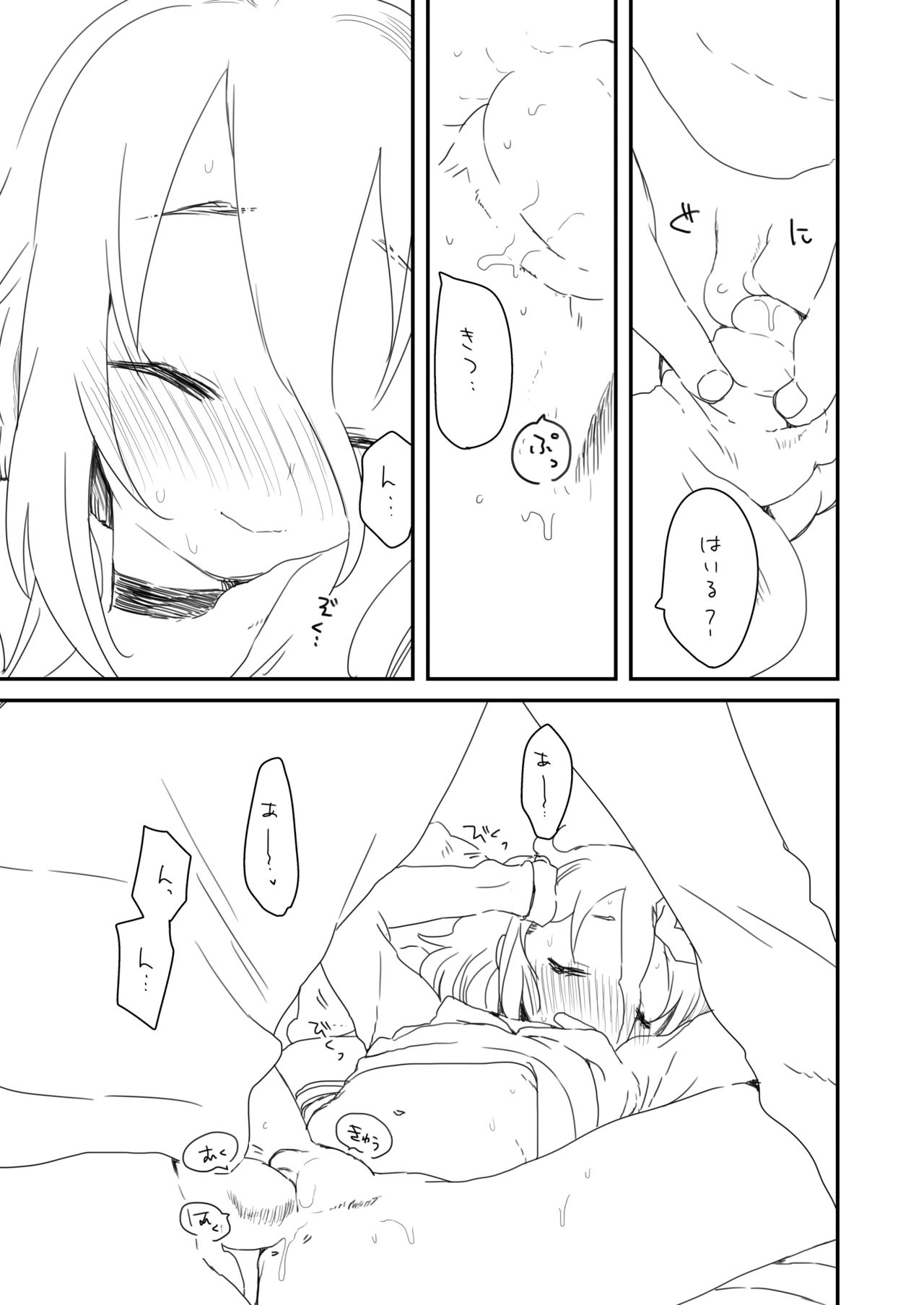 うさぎのうたげのこと - Page 5