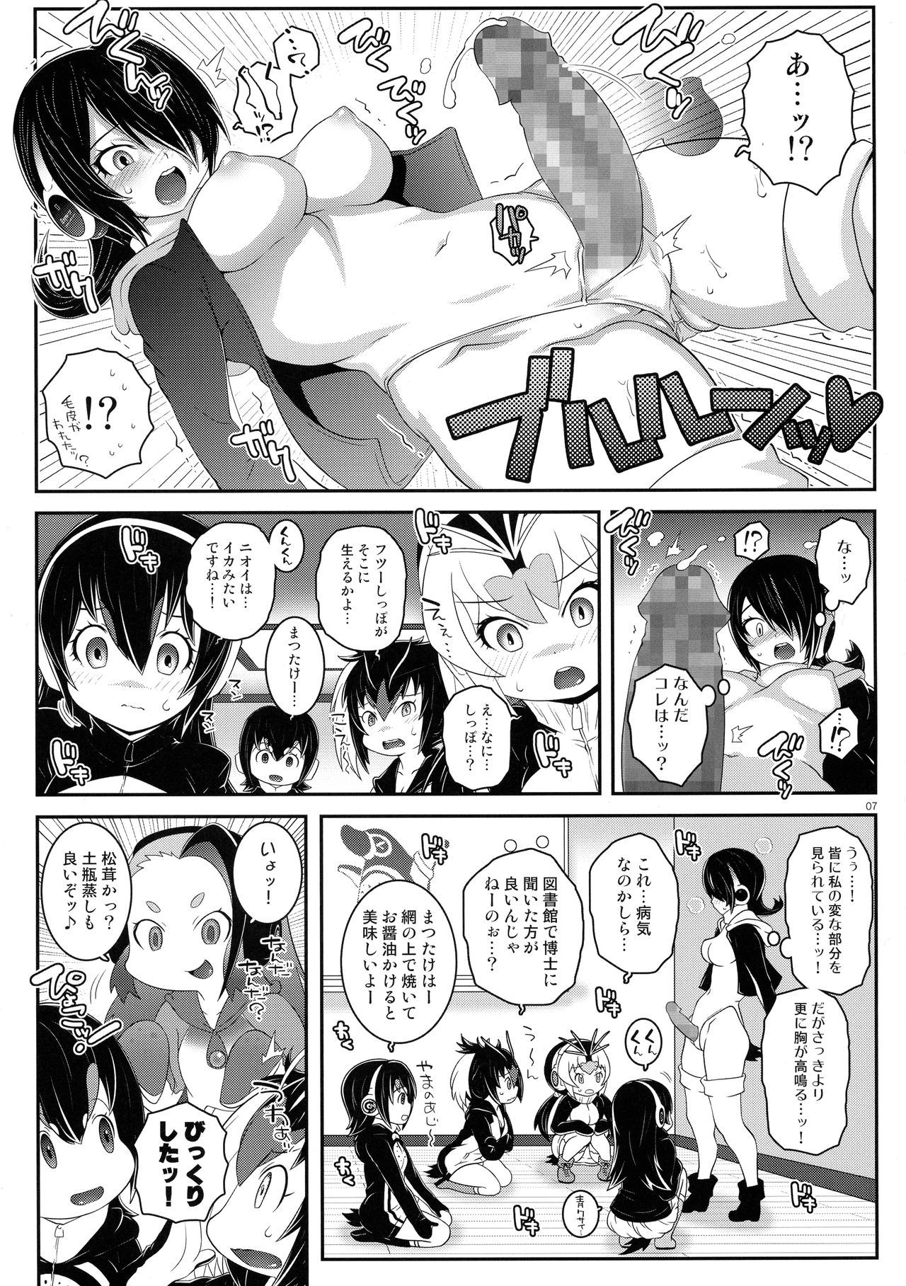 Preview page 7