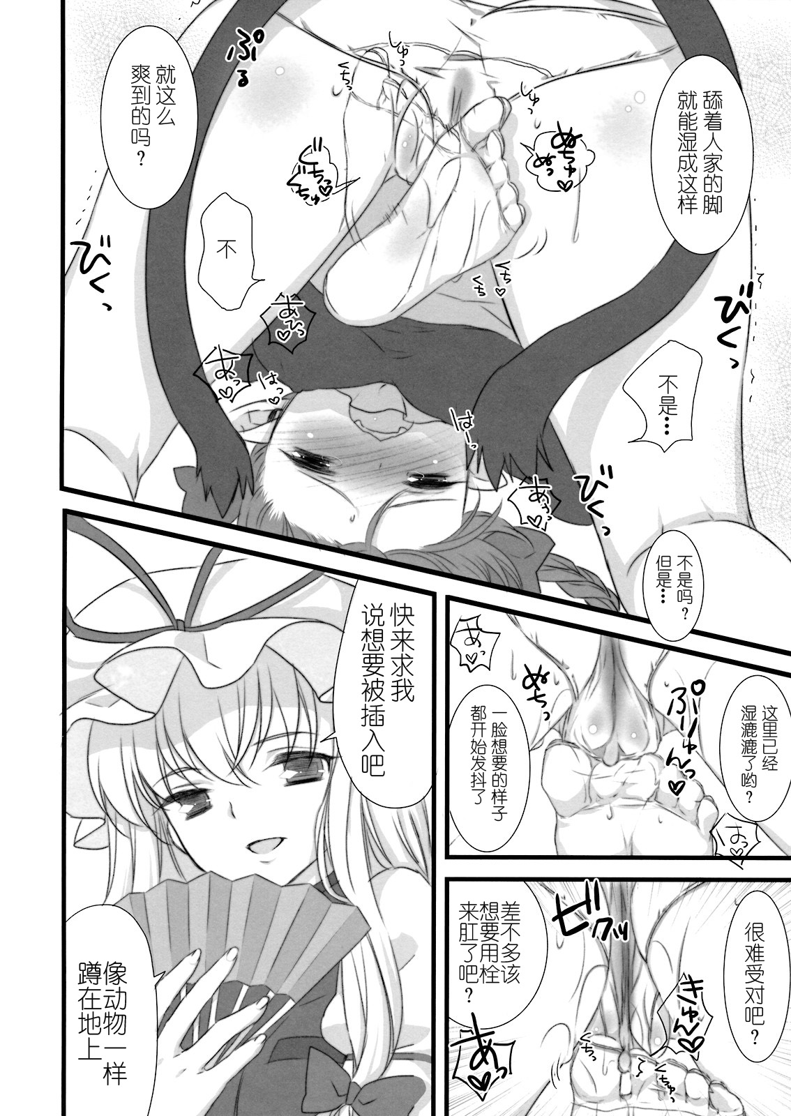 i♥pet - Page 12