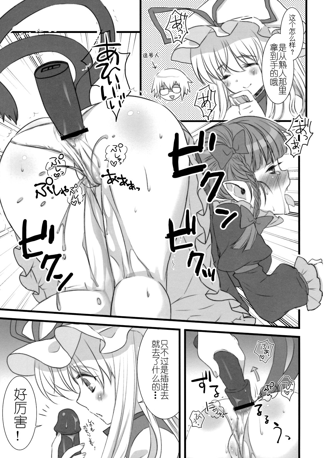 i♥pet - Page 15