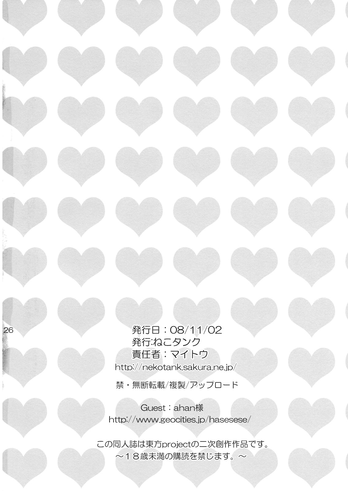 i♥pet - Page 26
