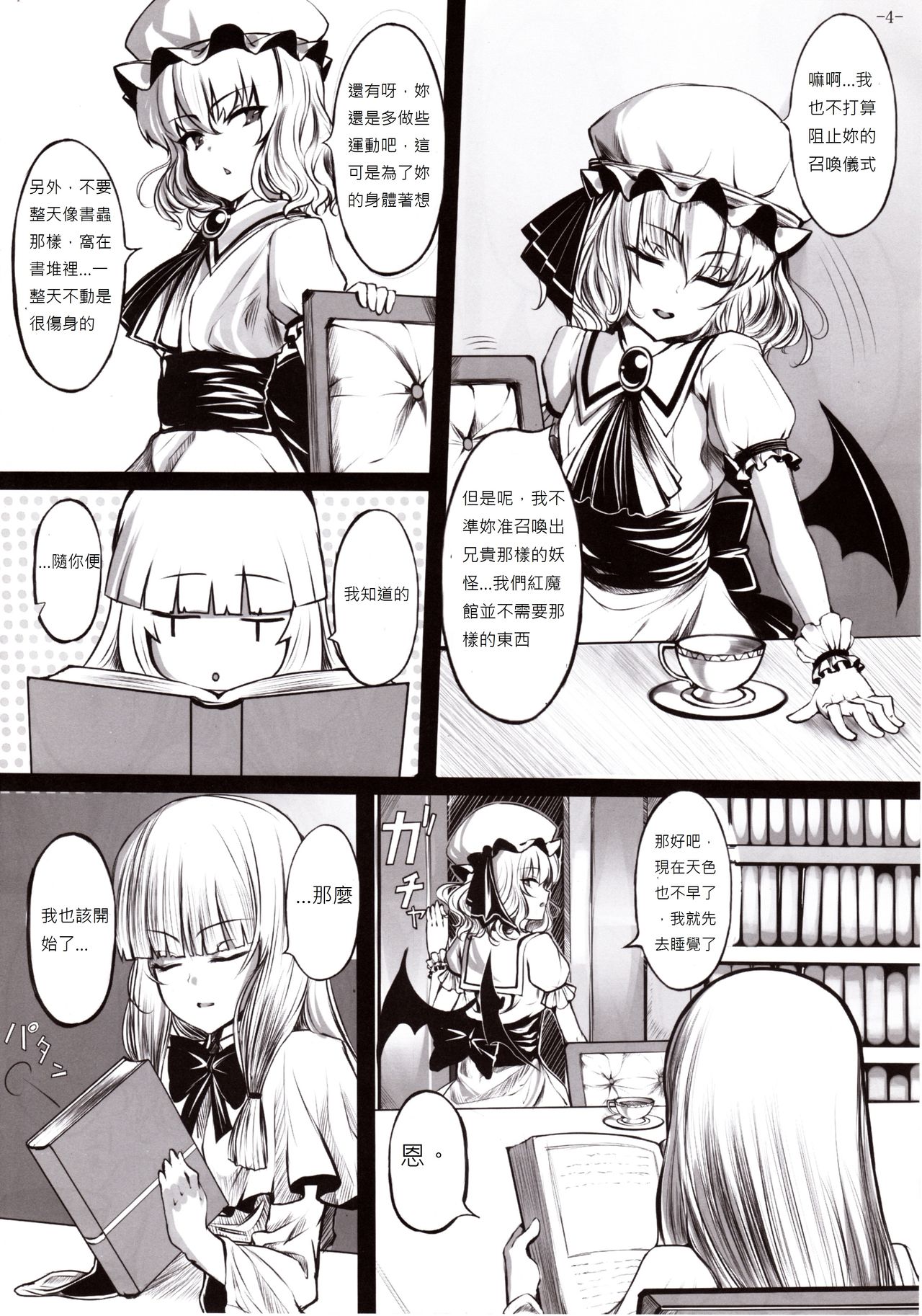 Preview page 4