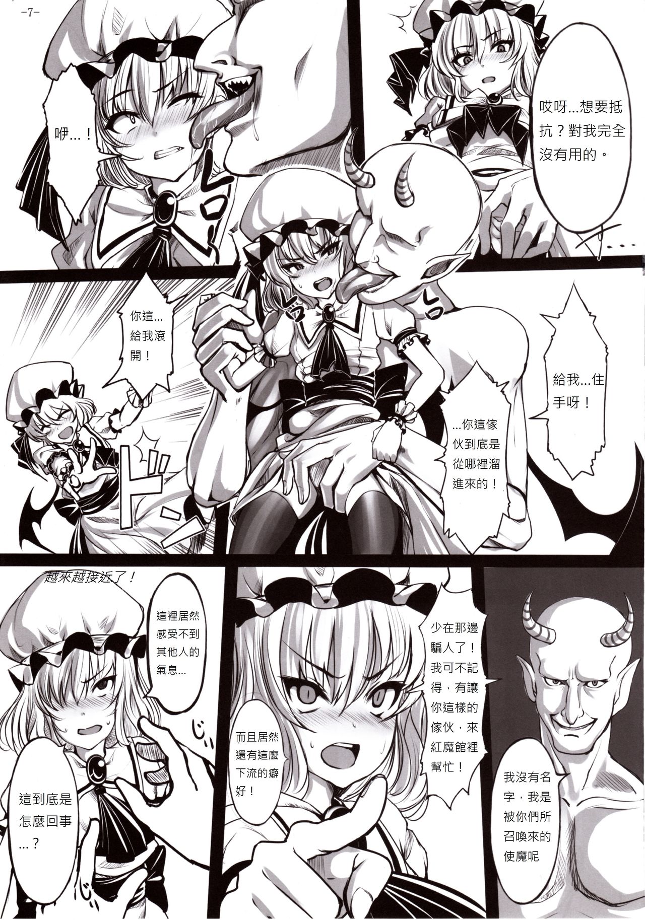 Preview page 7