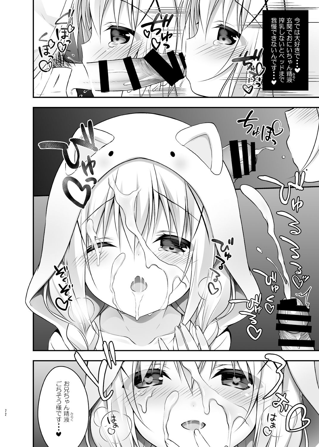 Usagi Box - Page 71