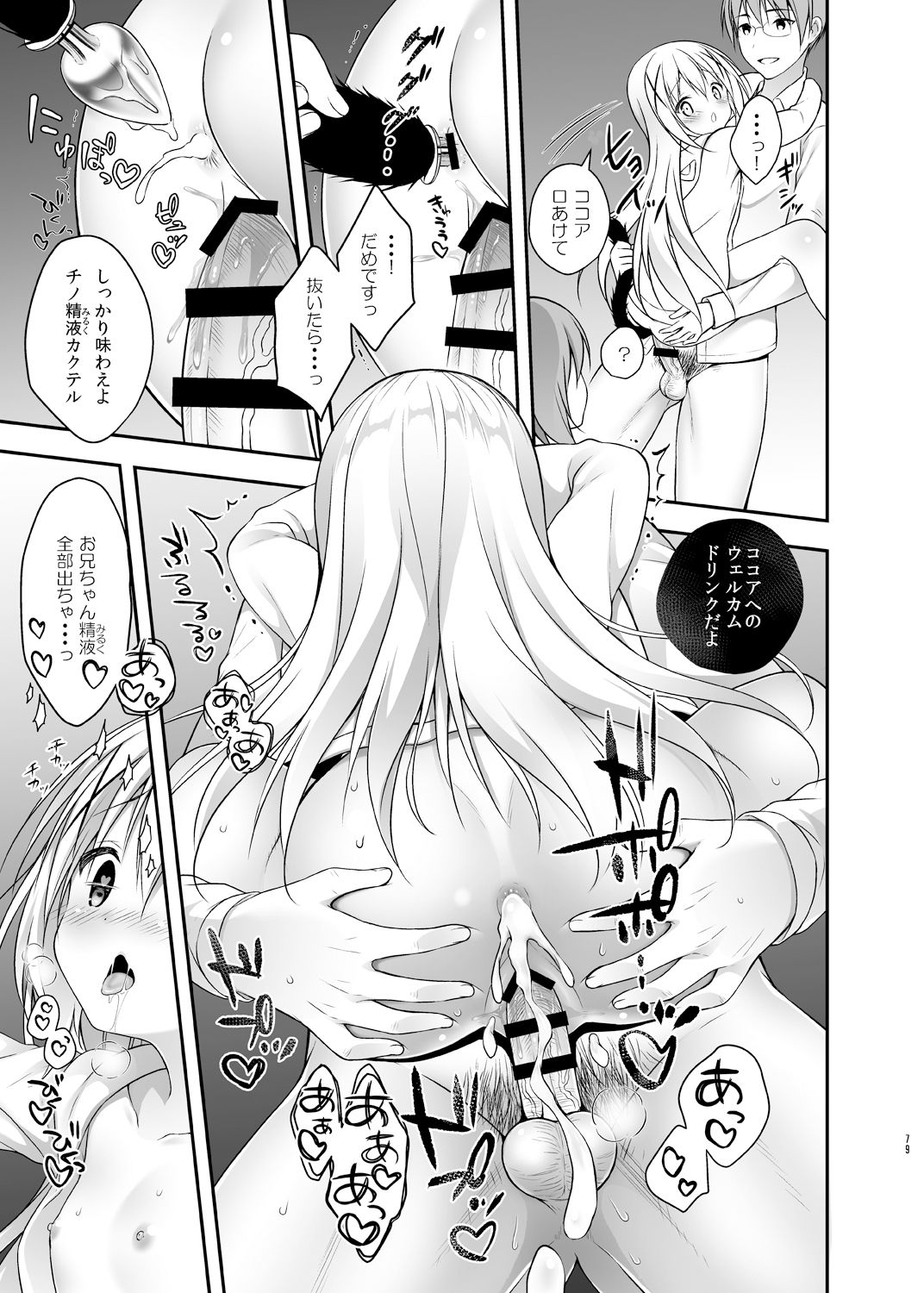 Usagi Box - Page 78