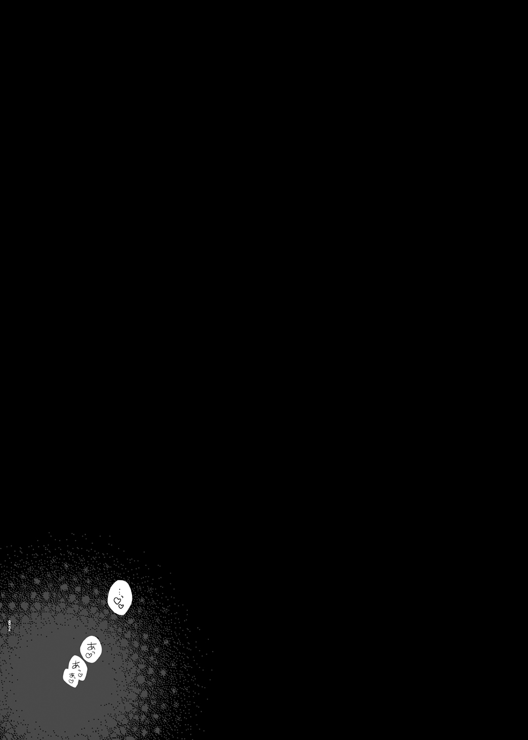 Usagi Box - Page 81