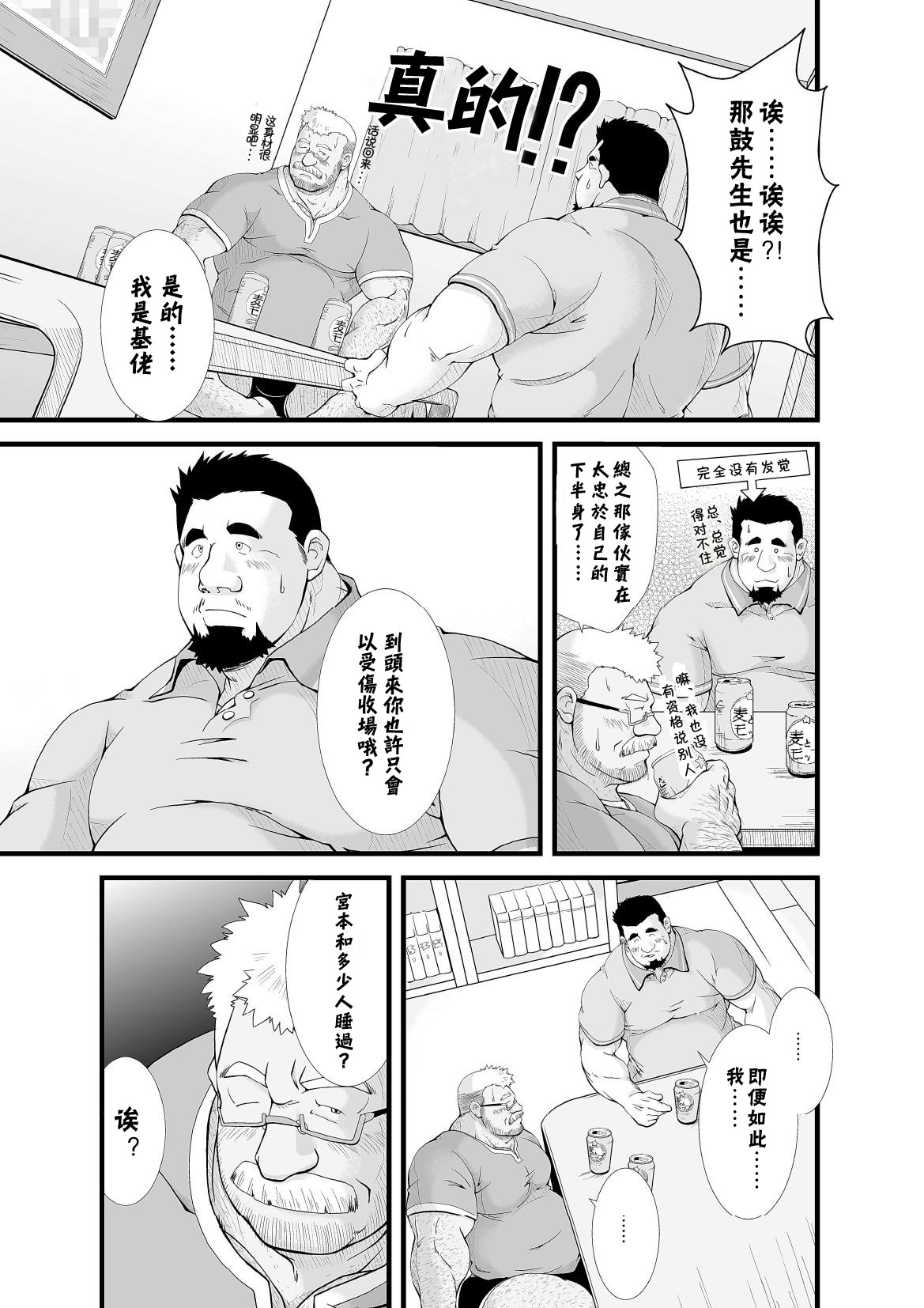 Call - Page 11