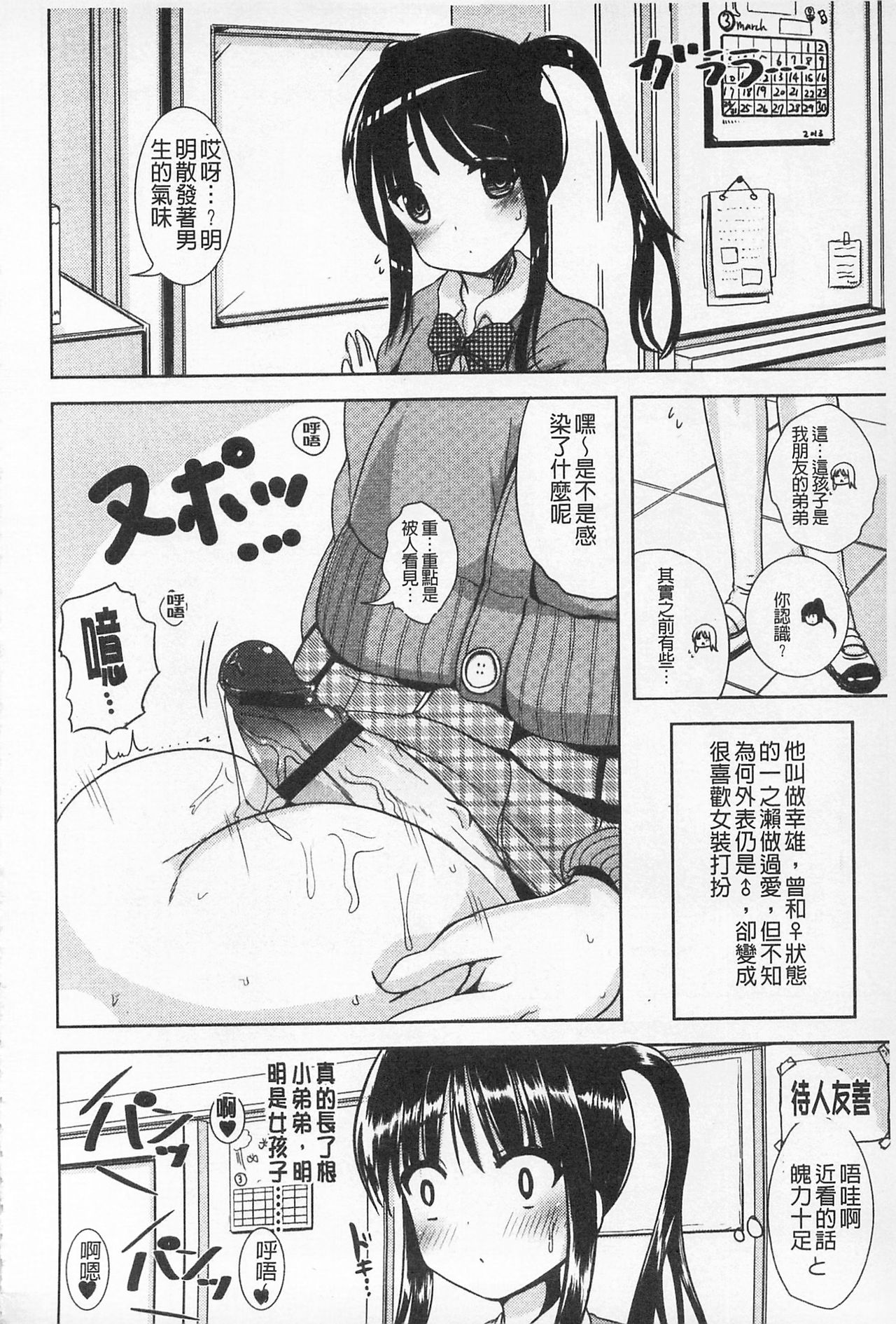 Tandeki Fetishism | 耽溺變態的戀物癖 - Page 172