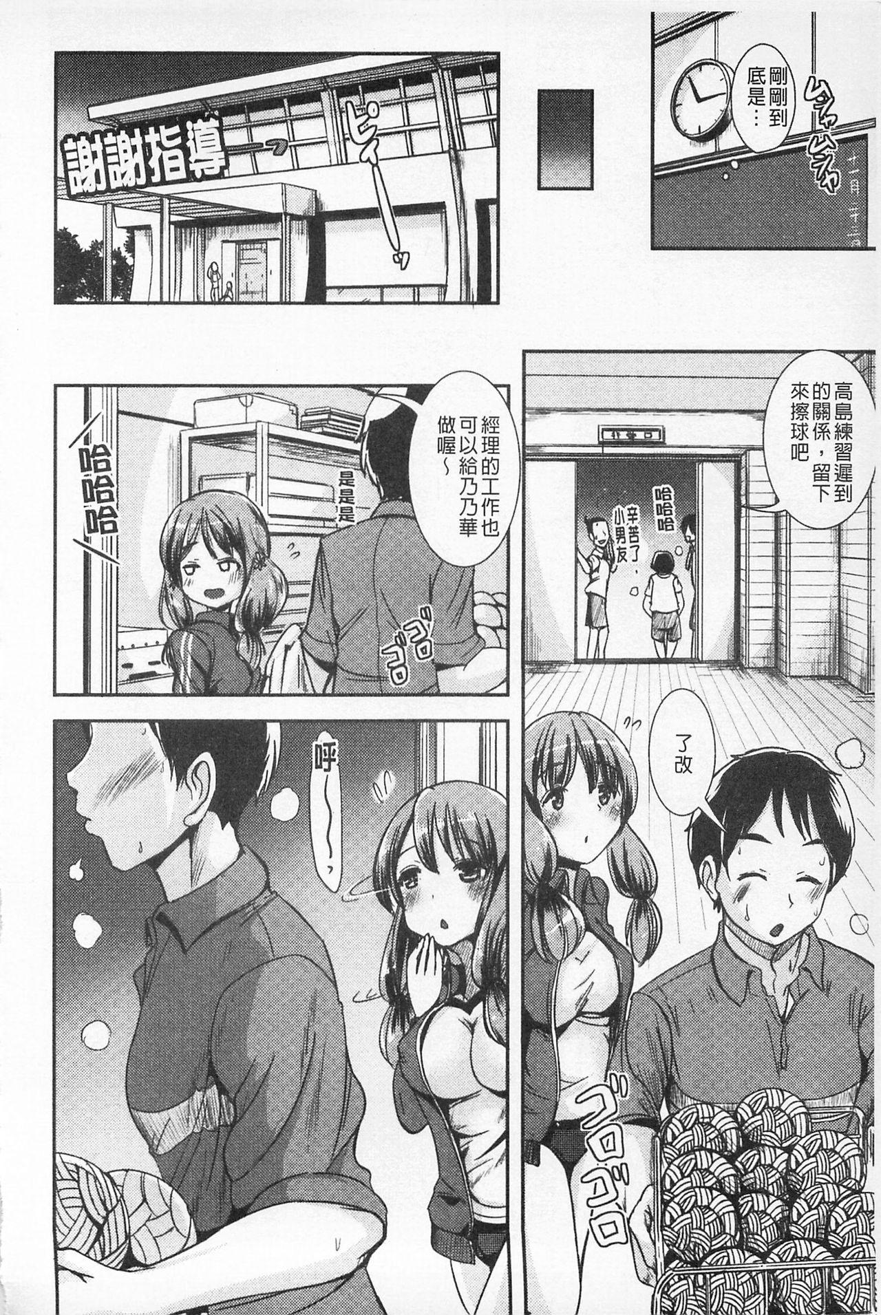 Tandeki Fetishism | 耽溺變態的戀物癖 - Page 50