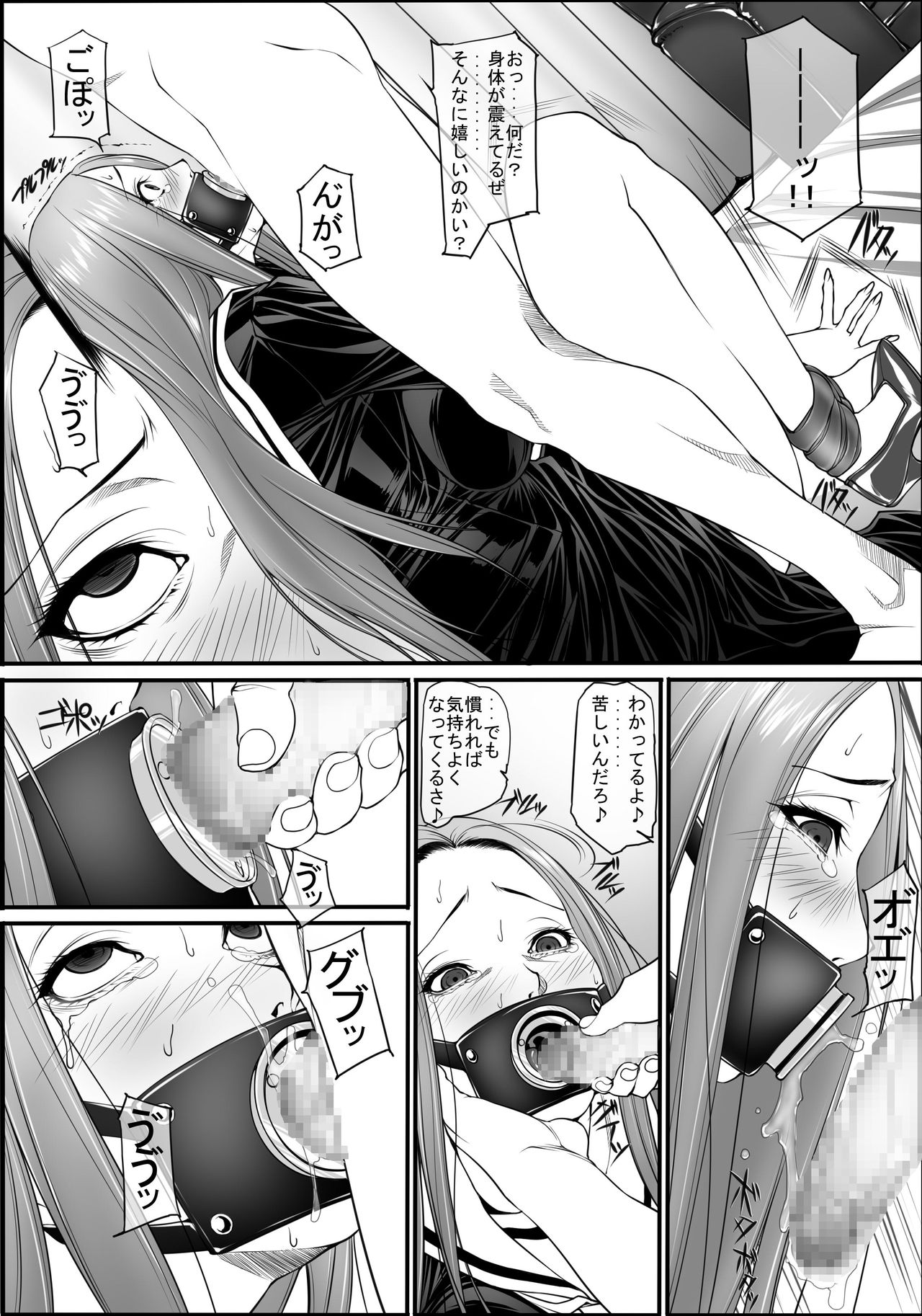 Jochi Seikatsu - Page 14