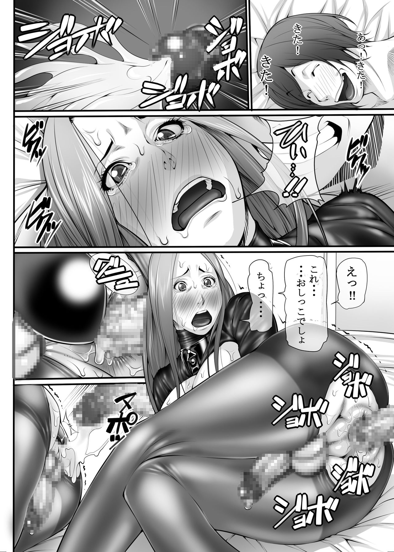 Jochi Seikatsu - Page 33