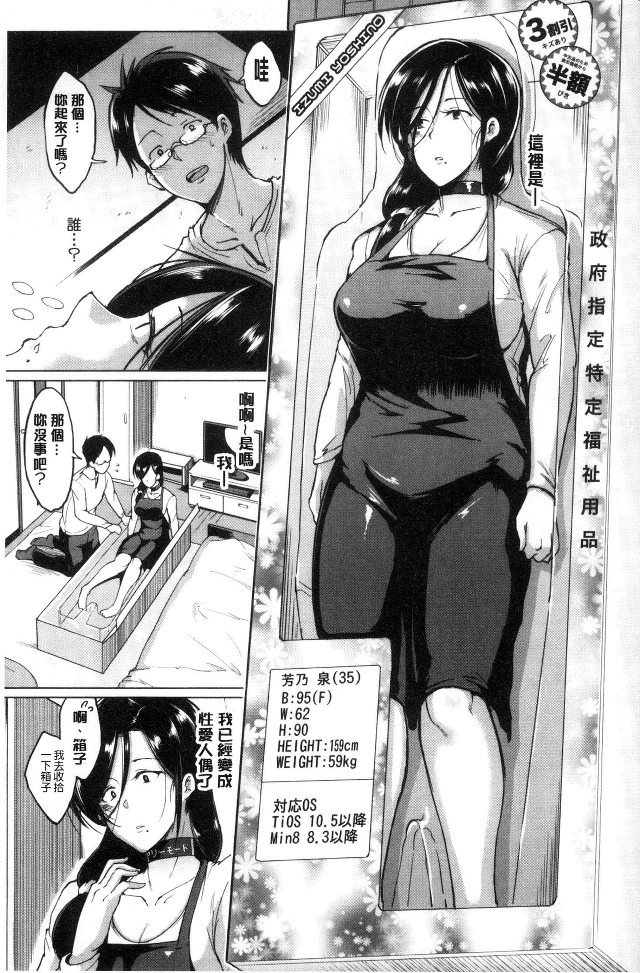 Dolls - Page 150
