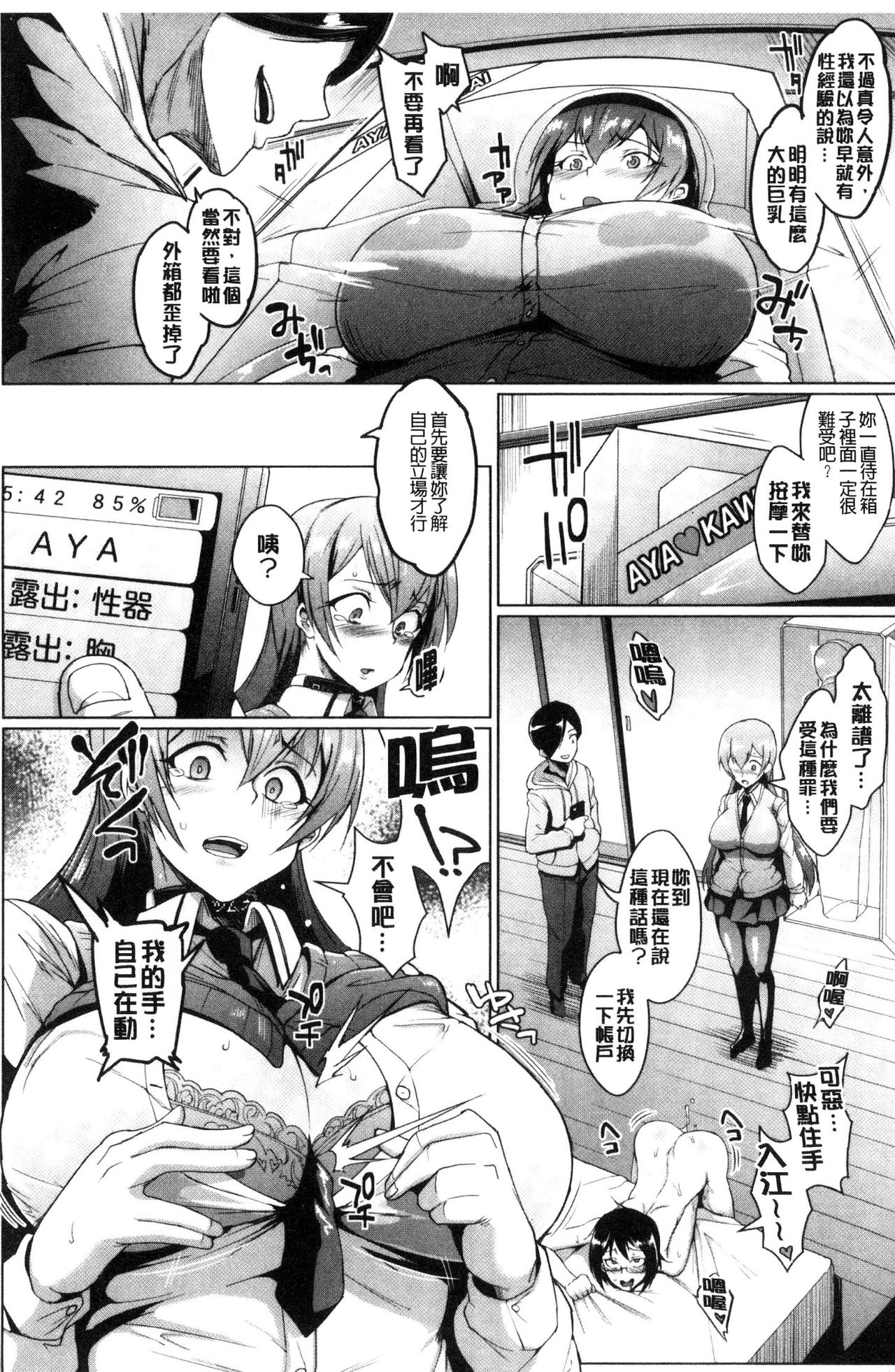 Dolls - Page 19
