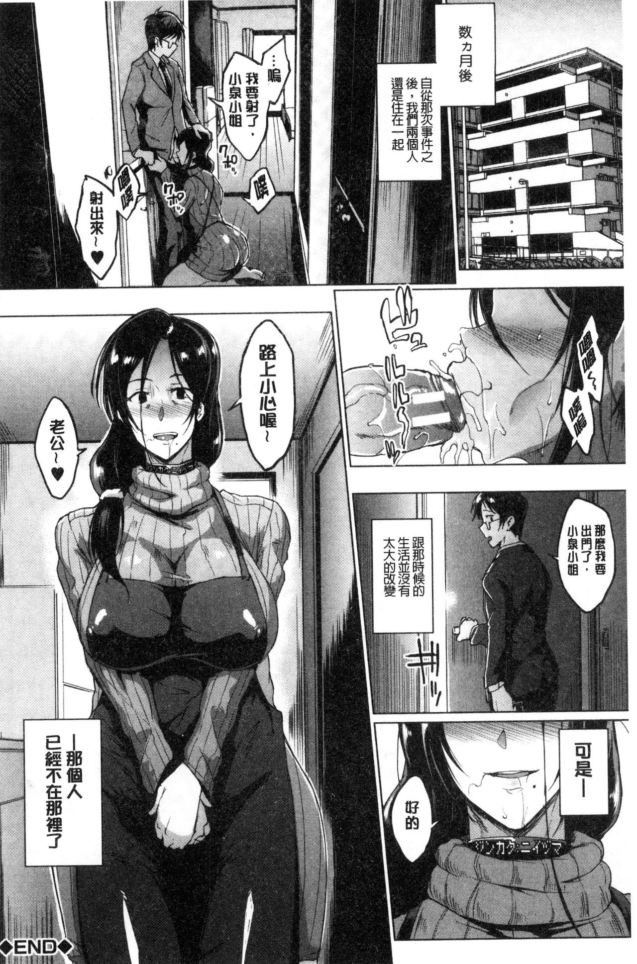 Dolls - Page 195
