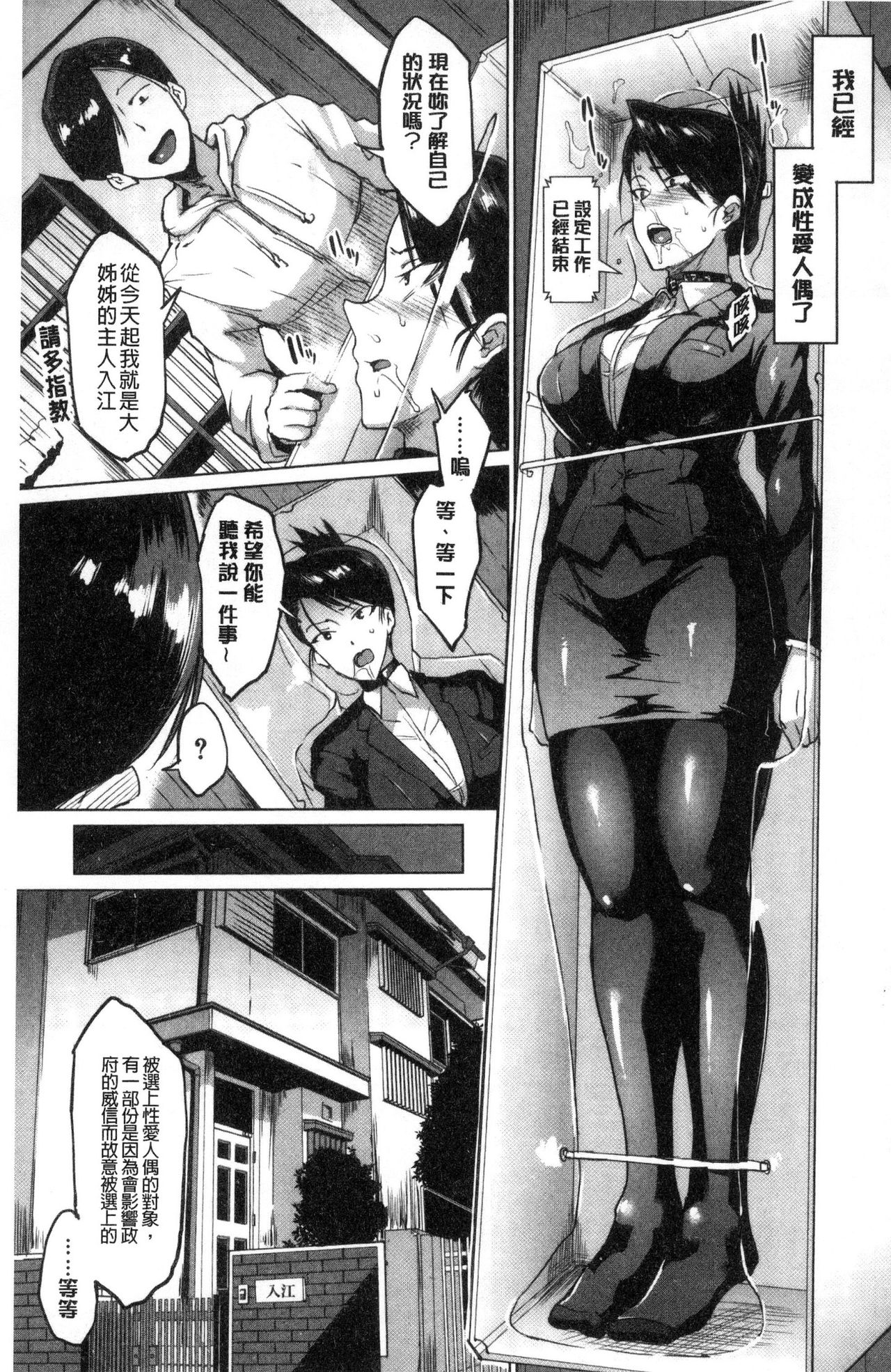 Dolls - Page 204